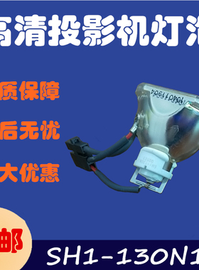 尼康TI荧光显微镜汞灯USH10 SHI-130N1灯泡N1213 M1750 SHI-130NI