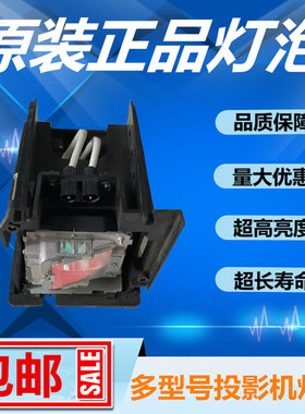 原装奥图码W505/EH503/X605/EH505投影仪机灯泡带灯架BL-FP370A