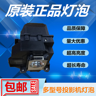 2155W POWERLITE 2065 2165W 2000 2245U投影機(jī)儀燈泡帶架ELPLP95