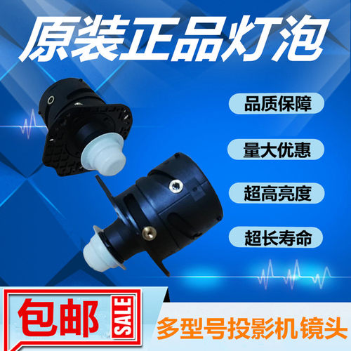 全新原装投影仪小镜头适用于明基MX501 MX503 MX505 MX660 ES612