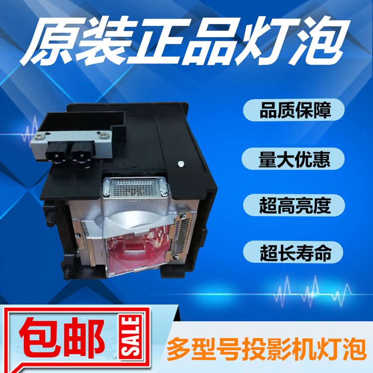 NEC原装NP-10LP01投影仪放映机灯泡NC1000C/NC1000C+/NC1000C-IMS