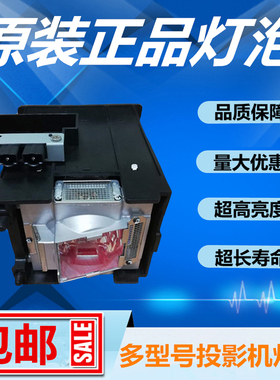 NEC原装NP-10LP01投影仪放映机灯泡NC1000C/NC1000C+/NC1000C-IMS