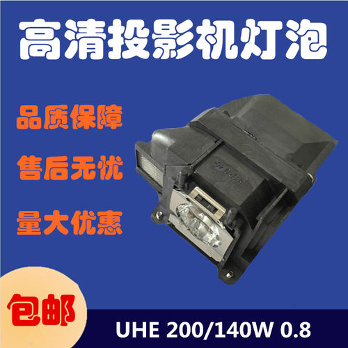 PowerLite 97H/98H/99WH/S27/W29/X27投影机仪灯泡带架子ELPLP88
