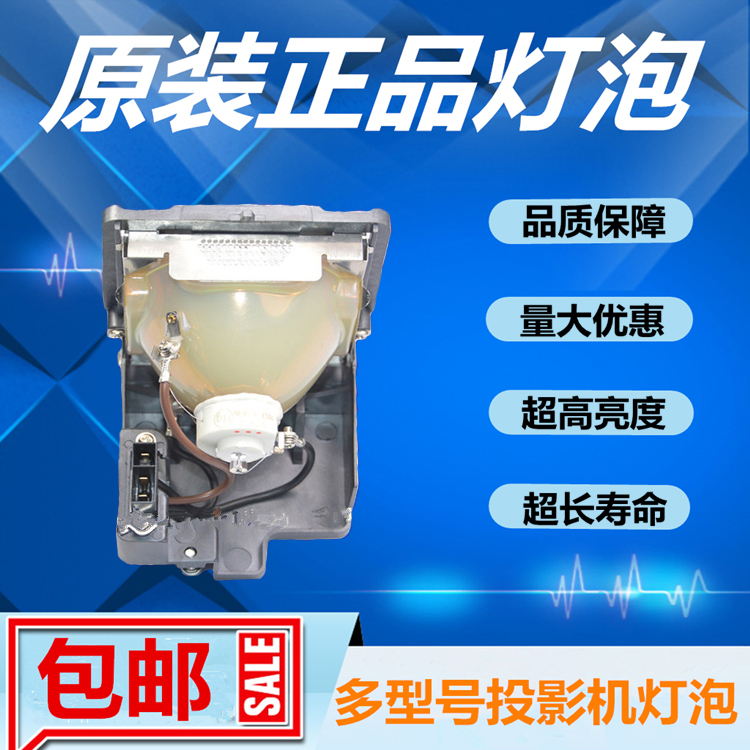 SANYO三洋PLC-XF47/XF47W投影机仪灯泡POA-LMP109/610-334-6267