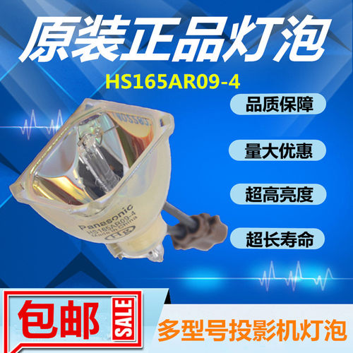 PT-LB51U/LB50NTEA/LB50NTE/UX71/UX80投影机仪灯泡ET-LAB50