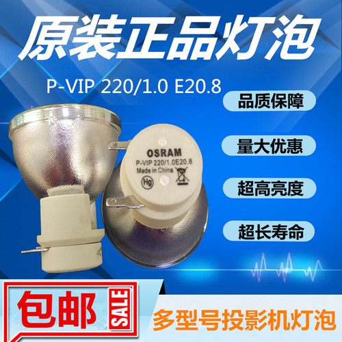 丽讯D85ESTD/D85ESTA/D795WT/D791ST投影机仪灯泡VIP220/1.0E20.8