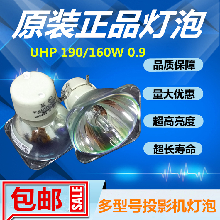 原装丽讯D862/D861/D863投影机仪灯泡UHP 190W/5811117175-S/SU