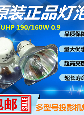 Acer宏碁投影机仪灯泡X1230S/X1230PK/1130P/1230PS/EC.J9000.001