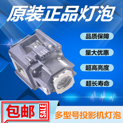 适用于EB-G5150/EB-G5100投影机仪灯泡带架子ELPLP47/NSHA210SEA