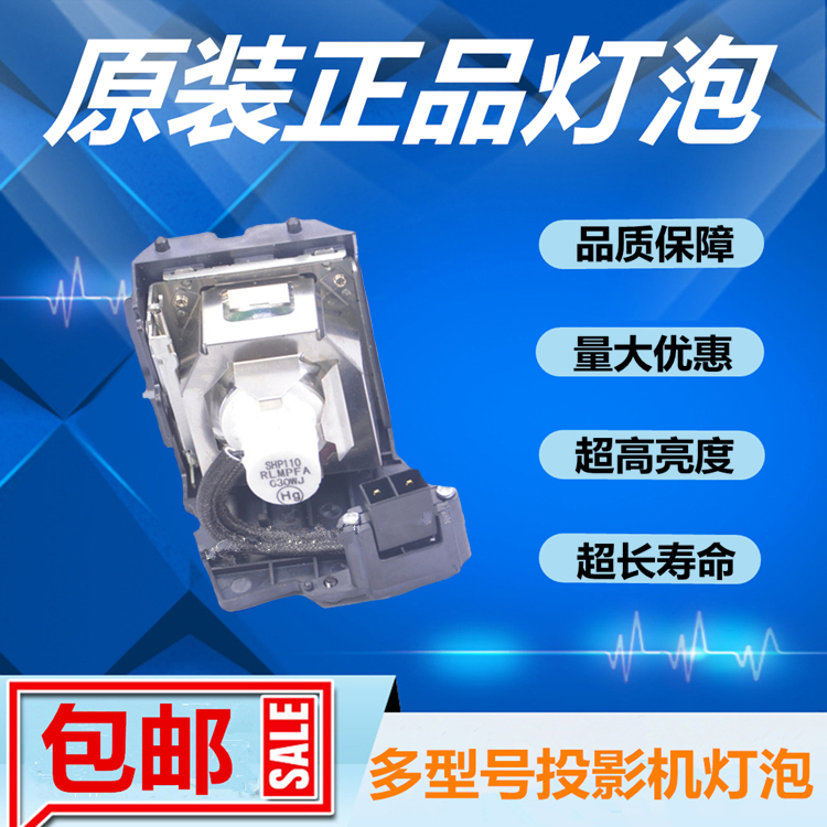 夏普PG-F150X/200X/211/F260X/XR-30S投影机灯泡AN-XR30LP/SHP110