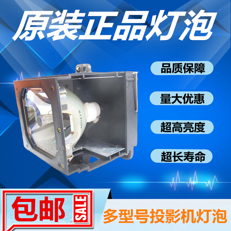 原装NEC日电GT1150/GT2150投影机灯泡带架子GT50LP/NSH250W