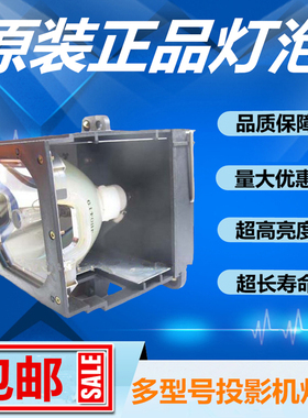 原装NEC日电GT1150/GT2150投影机灯泡带架子GT50LP/NSH250W