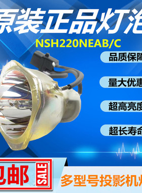 NEC日电LT60/WT600/LT240K/260K/HT1100投影机仪灯泡原装LT60LPK