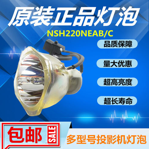 NEC日电LT60/WT600/LT240K/260K/HT1100投影机仪灯泡原装LT60LPK