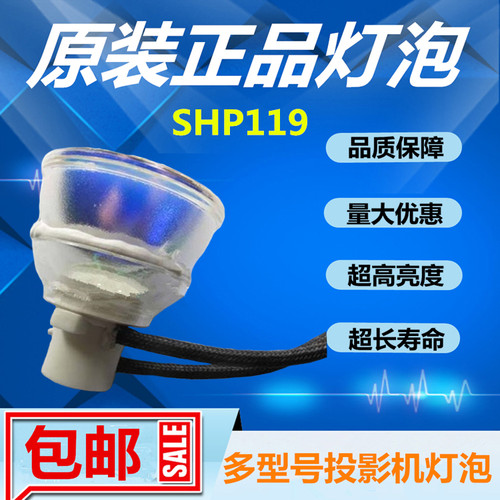 夏普XG-J326XA/J330XA/J630XA/J830XA投影机仪灯泡原装SHP119