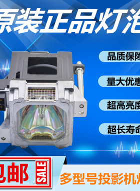 JVC DLA-RS1/RS2/VS2000/HD10/HD100投影机仪灯泡带架BHL-5009-S