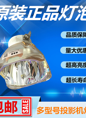 NEC日电PH1400U+/PH1200U+投影机仪灯泡NP25LP/NSHA465CT