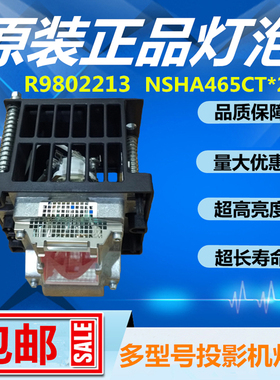 原装BARCO巴可DP2K-6E投影机仪灯泡带架子R9802213双灯NSHA465W