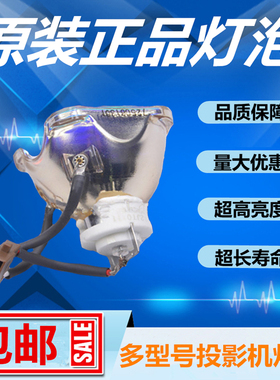全新NEC日电VT46/VT460K/VT465/VT560/VT660K投影机仪灯泡VT60LP