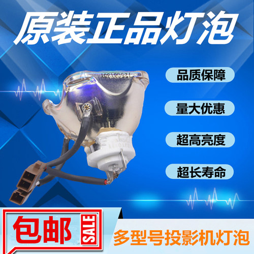 全新NEC日电LT280/LT380/VT470/VT670/VT676投影机仪灯泡VT75LP