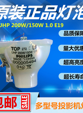 原装NEC日电LT25/30/25+/LT30+/25G/LT35投影机灯泡LT30LP/LT35LP