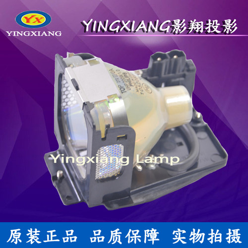 三洋PLC-XU47/XU50/XU50/XU48/XL20/XE20投影机灯泡带架POA-LMP55
