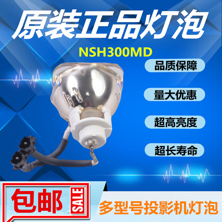 三菱XD1000U/XD1000/WD2000U/XD2000投影机仪灯泡VLT-XD2000LP