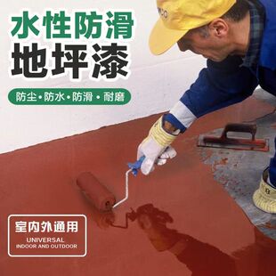 防静电水性地坪漆车间厂房室内外家用水泥地面油漆防水耐磨自流漆