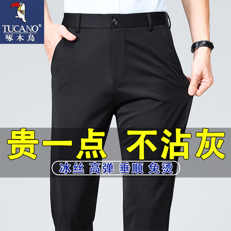 啄木鸟冰丝男士西装裤2026新款夏季超薄速干裤宽松弹力春季休闲裤