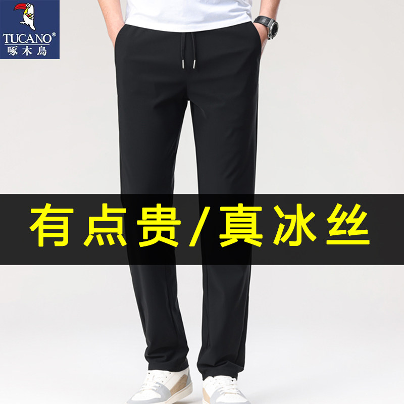 啄木鸟裤子男款夏季冰丝薄款运动男款宽松大码男士休闲裤速干长裤