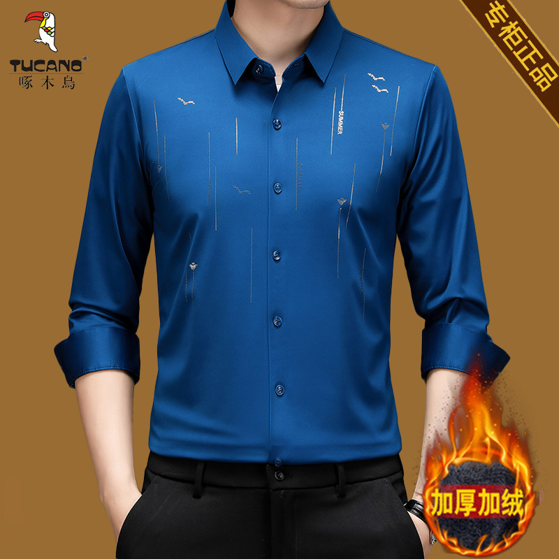 啄木鸟男士长袖保暖衬衫加绒加厚弹力无痕一体绒商务休闲高端衬衣