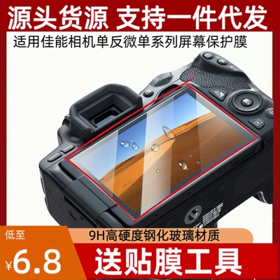 适用佳能钢化膜80D 700D 90D R6 6D M50 G7X3 G7X2相机屏幕钢化膜