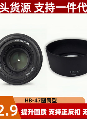 HB47遮光罩适用尼康AF-S 50mm1.8G 1.4G永诺50 1.8定焦镜头专用口