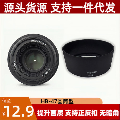 HB47遮光罩适用尼康AF-S 50mm1.8G 1.4G永诺50 1.8定焦镜头专用口