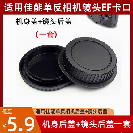 适用佳能EF机身盖90D800D70D60D200D650D760D6D2 5D4 5D3镜头底盖