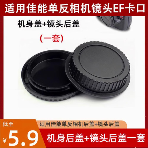 适用佳能EF机身盖90D800D70D60D200D650D760D6D2 5D4 5D3镜头底盖