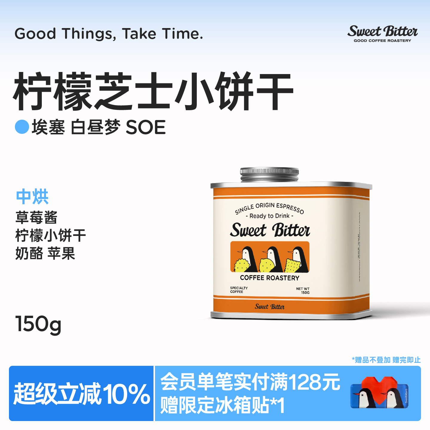 埃塞俄比亚白昼梦SOE浅烘咖啡豆