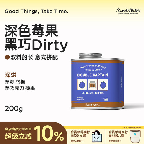 深烘低酸意式拼配咖啡豆香醇浓郁