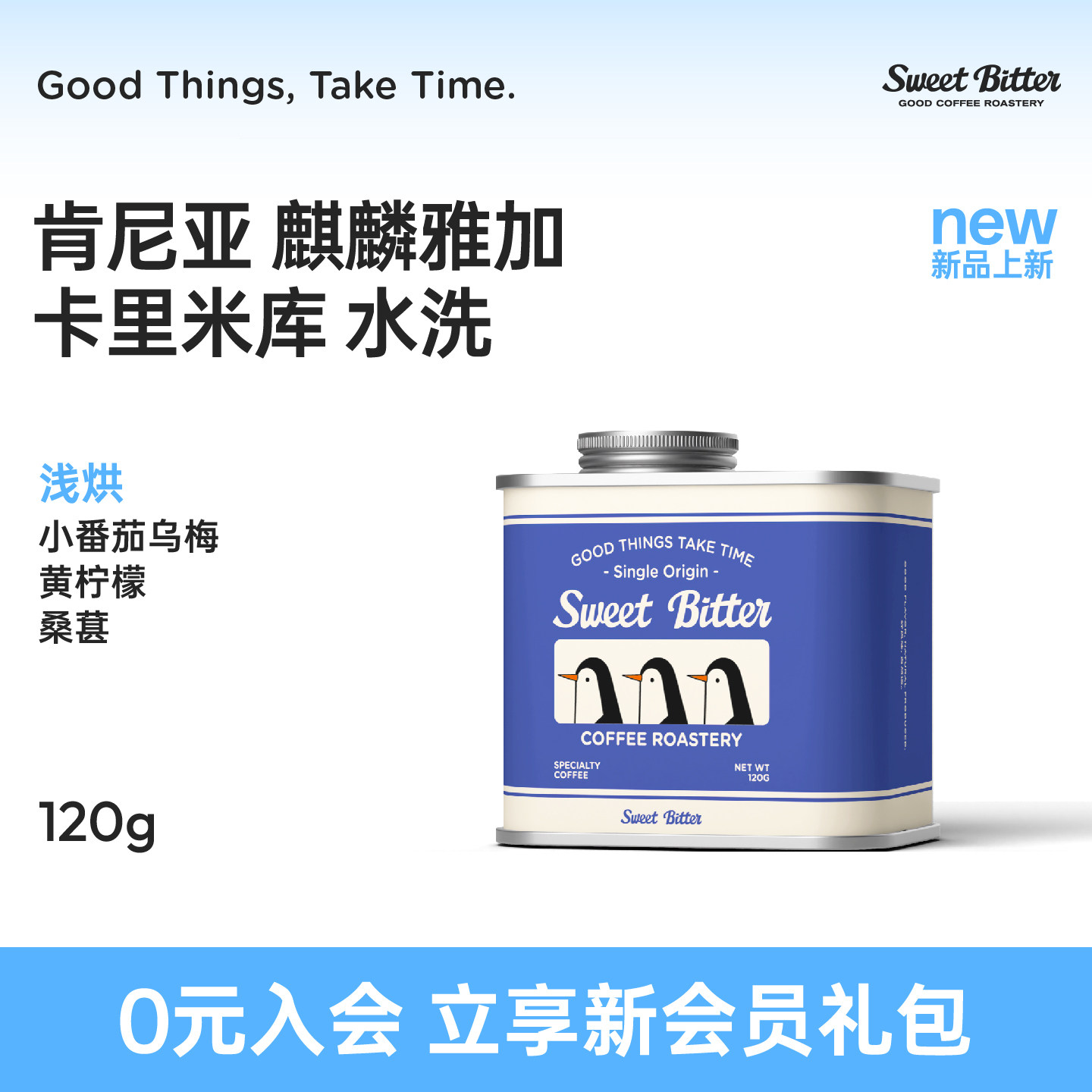 肯尼亚麒麟雅加精品手冲咖啡豆图片
