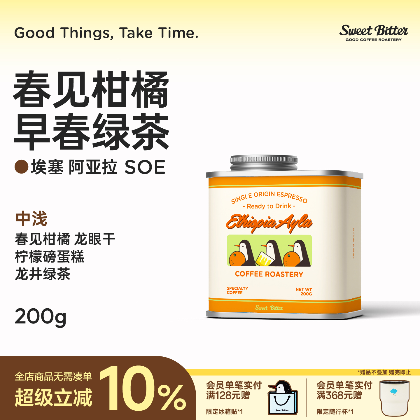 25年新产季埃塞Ayla水洗SOE咖啡