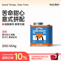 苦命甜心拼配深烘经典意式香醇特浓美式拿铁超甜意大利浓缩咖啡豆