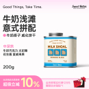 SWEETBITTER牛奶浅滩精品意式 拼配中深烘焙拿铁咖啡豆可磨粉200g