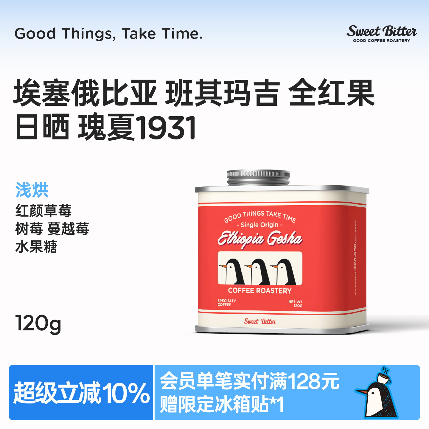 埃塞俄比亚咖啡豆日晒果酸明亮