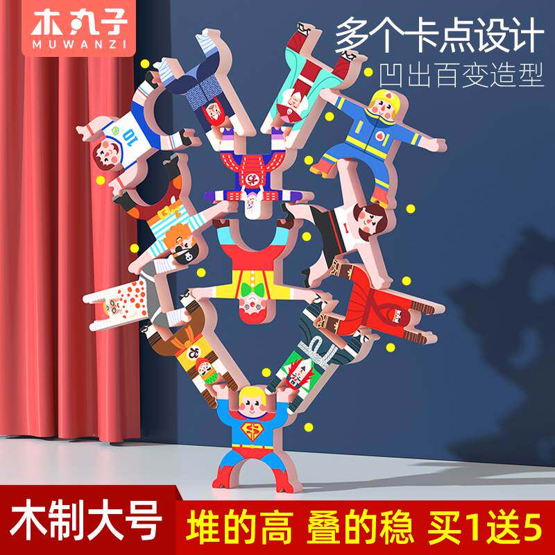 木质儿童积人大力士平衡叠叠乐木层层叠罗汉小偶宝宝叠高益智玩具