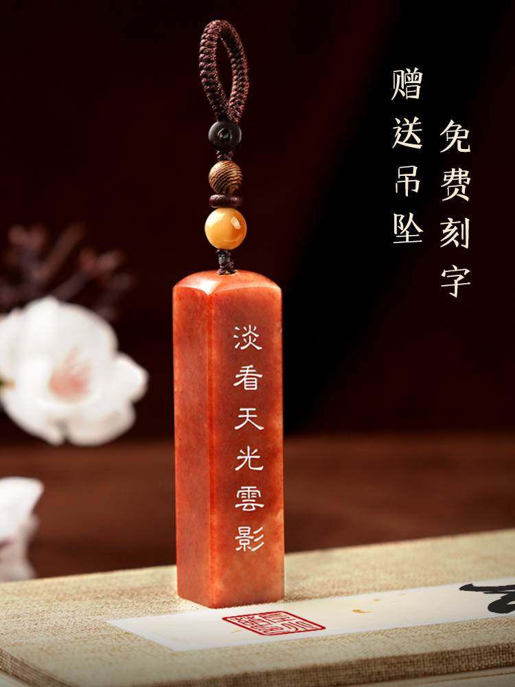 定刻姓名印寿闲山石章私章章刻名定字国做盖篆章藏书画印章礼品