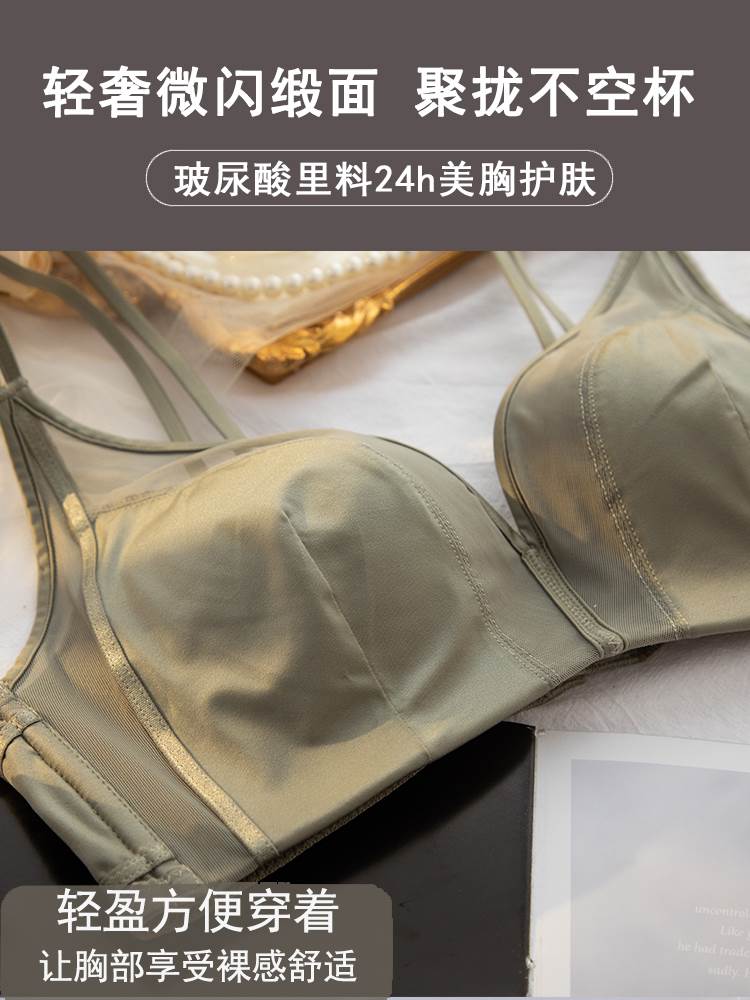 内衣女纯欲小胸聚拢无钢圈夏季薄款无痕平胸性感交叉美背文胸套装