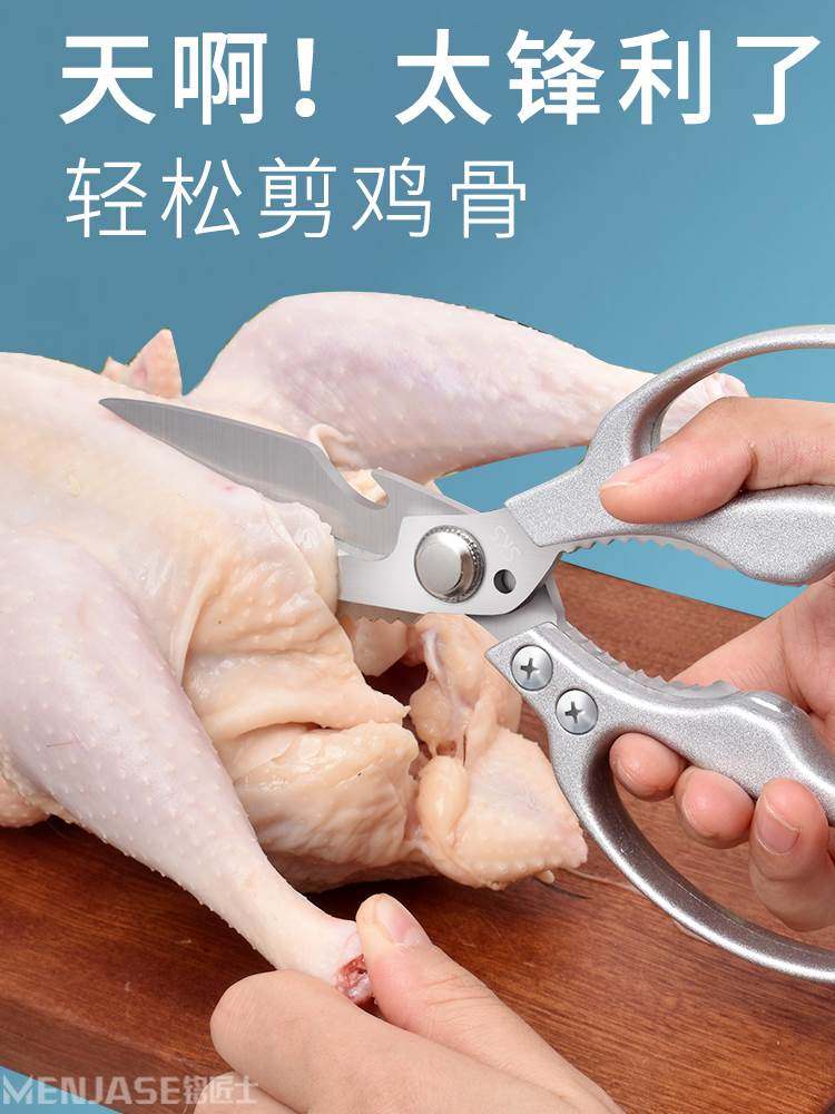 多不钢肉剪刀厨专房锈强力鸡骨剪家用剪骨头剪功能用食物大剪子