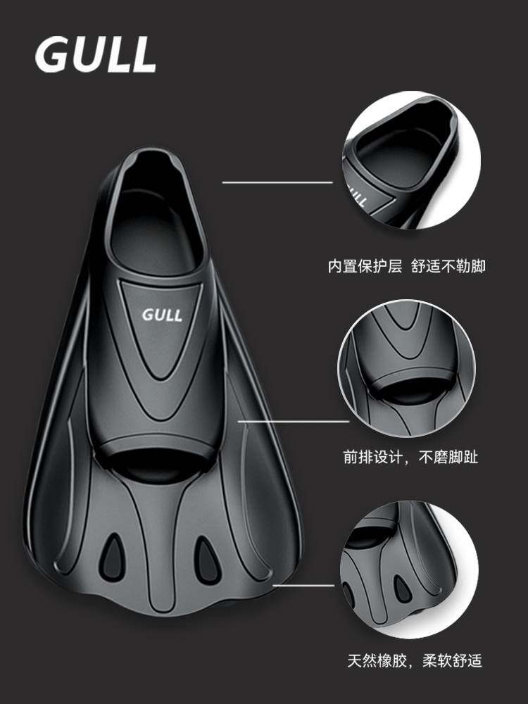 gull自由泳潜游备蹼男女训专练用成人脚浮潜装橡胶短脚蹼水泳蛙鞋