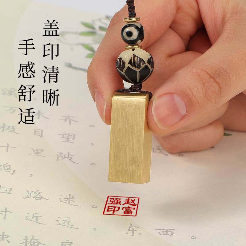 名印章随身黄铜印章小巧名签字章便纯携名字字签名章生用个人私字