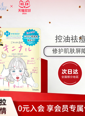 高丝CLEARTURN插画系列面膜